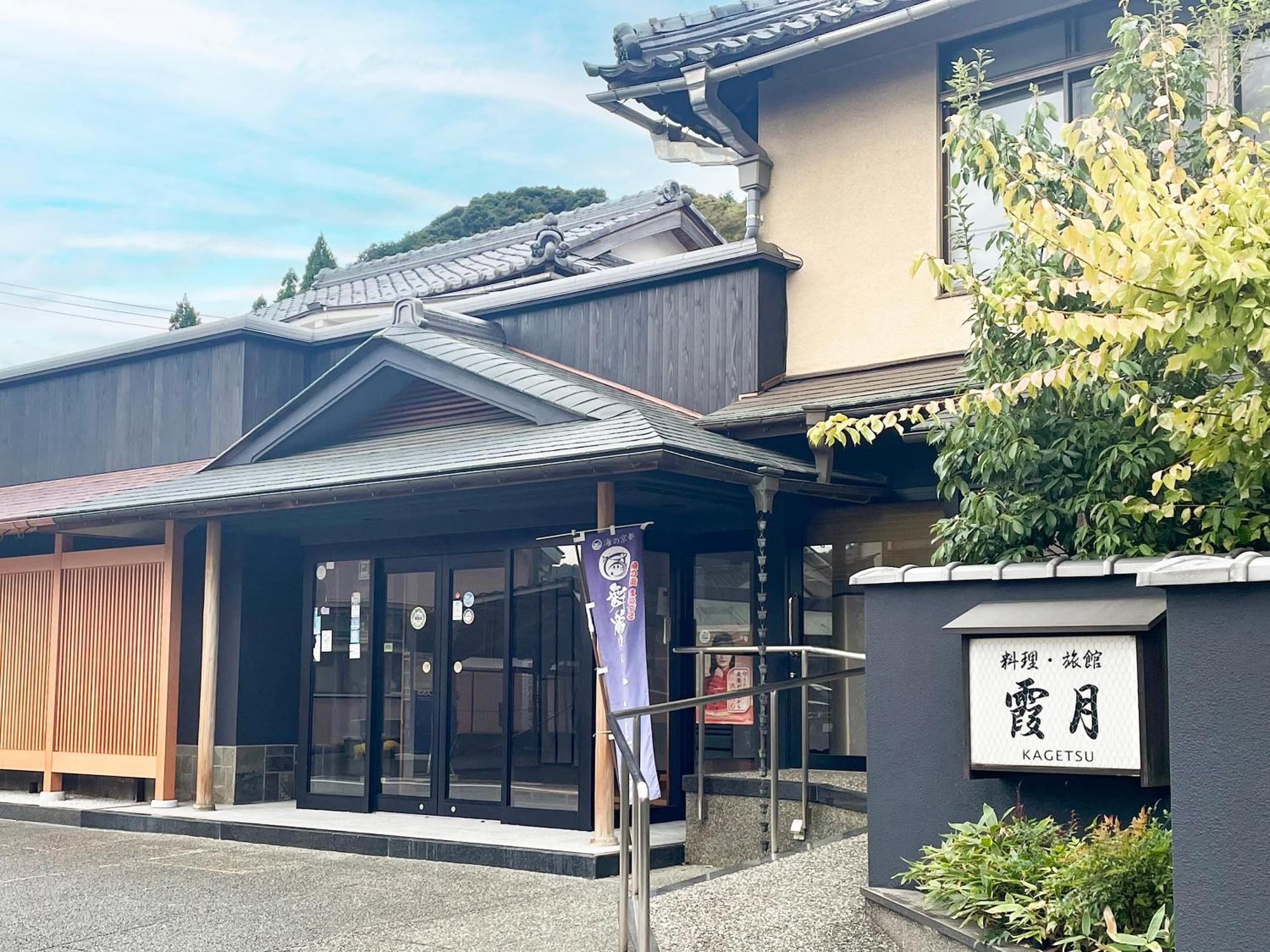Kagetsu Ryokan Maizuru Eksteriør bilde